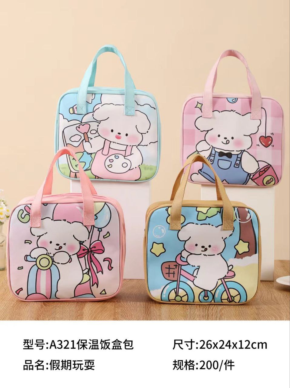 کیف غذای کاوایی